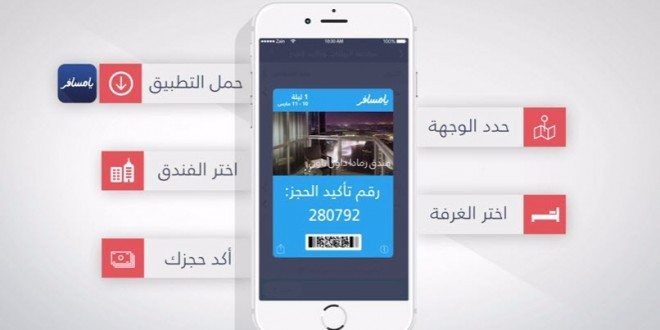 تحميل تطبيق المسافر 2020 Almosafer اخر اصدار تحميل تطبيق المسافر 2020 Almosafer اخر اصدار