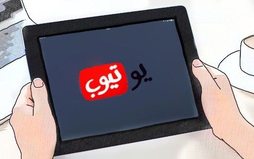 إنشاء حساب يوتيوب جديد بالعربي مجانا
