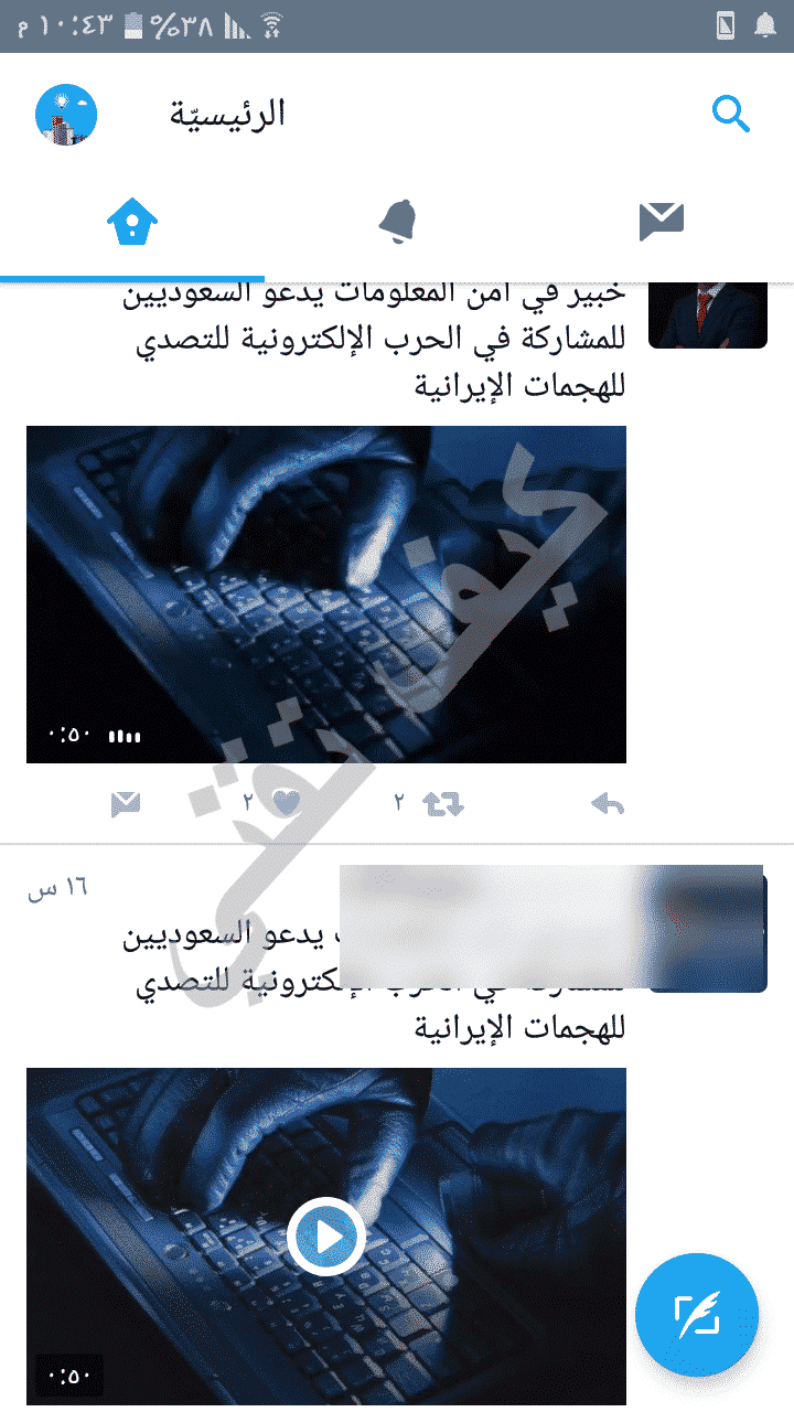 واجهة برنامج تويتر عربي