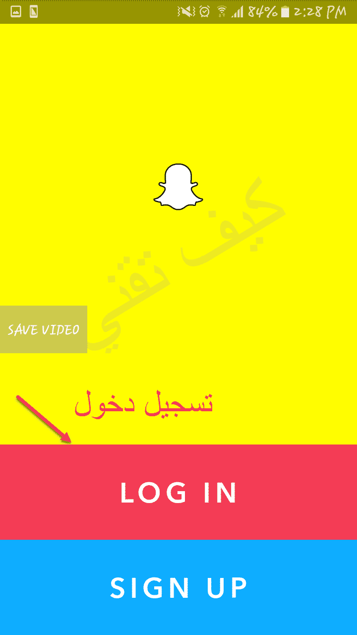 سناب شات تسجيل دخول / ÙƒÙŠÙ ÙŠØ© ØªÙ…ÙƒÙŠÙ† Ø§Ù„ØªØ­Ù‚Ù‚ Ù…Ù† ØªØ³Ø¬ÙŠÙ