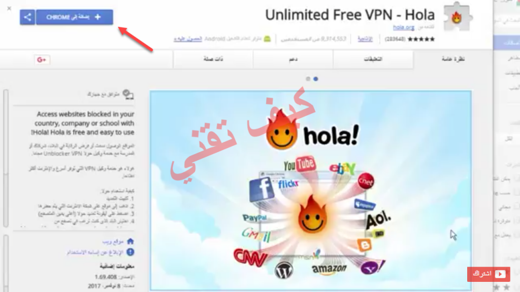 how does hola vpn work