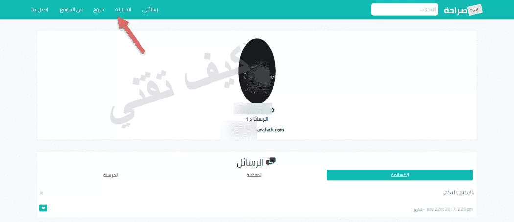 كيفية مشاركة رابط صراحة على الفيس بوك من الكمبيوتر
